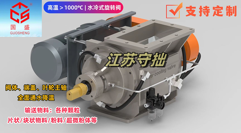 【耐高溫≥1000℃】高溫旋轉閥-高端旋轉閥