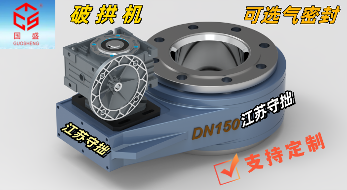 破拱機(jī)1-守拙